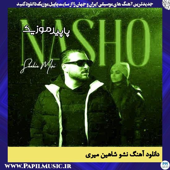 دانلود آهنگ نشو از شاهین میری